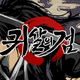 Illustration for article titled Demon Slayer Ripoff Game Released In South Korea